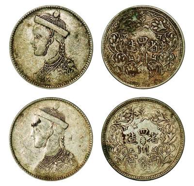 中贸圣佳2025年秋季拍卖会 众妙 - 1902-1911年 四川省造光绪像一期卢比一组两枚