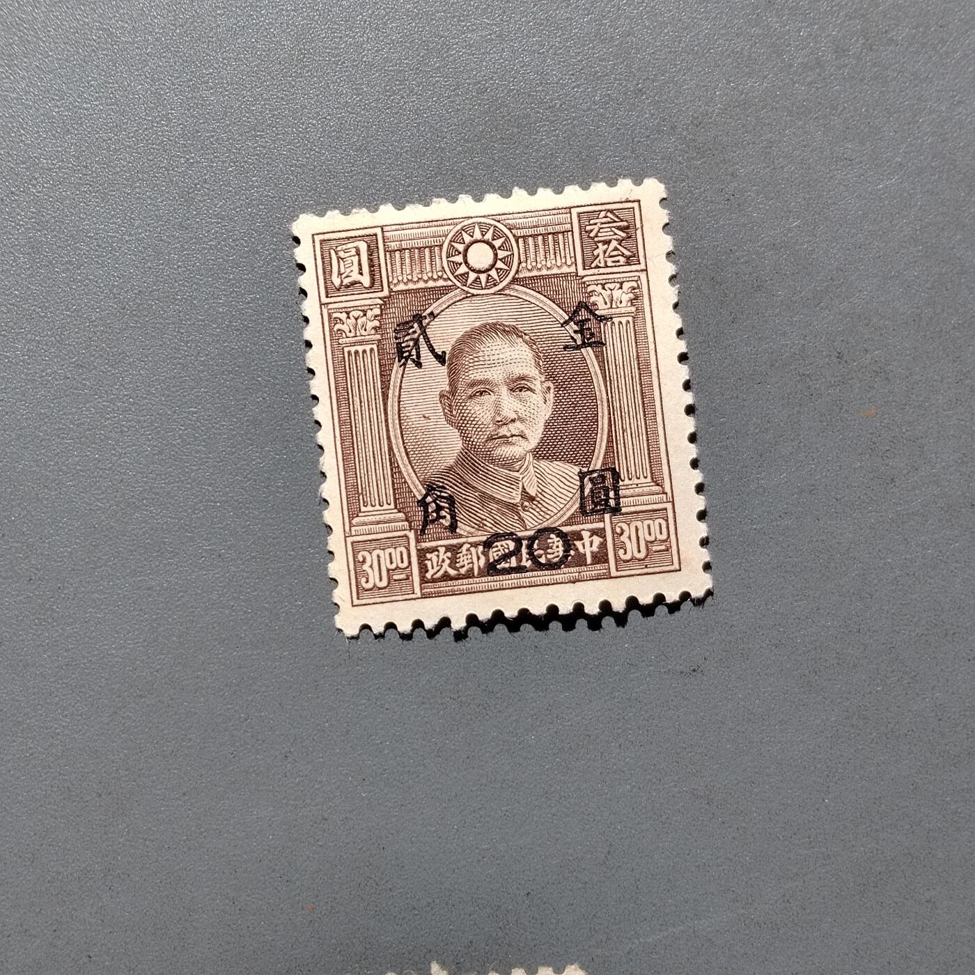 PCAI钱币  18-663  中国邮政大展销小专场