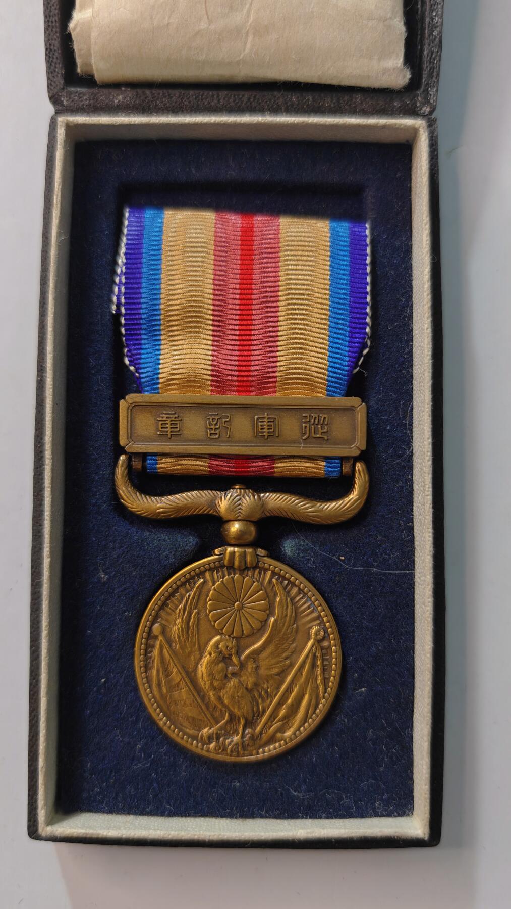 东亚勋章徽章主题拍卖4 77事变从军记章(美品带纸) 勿忘国耻