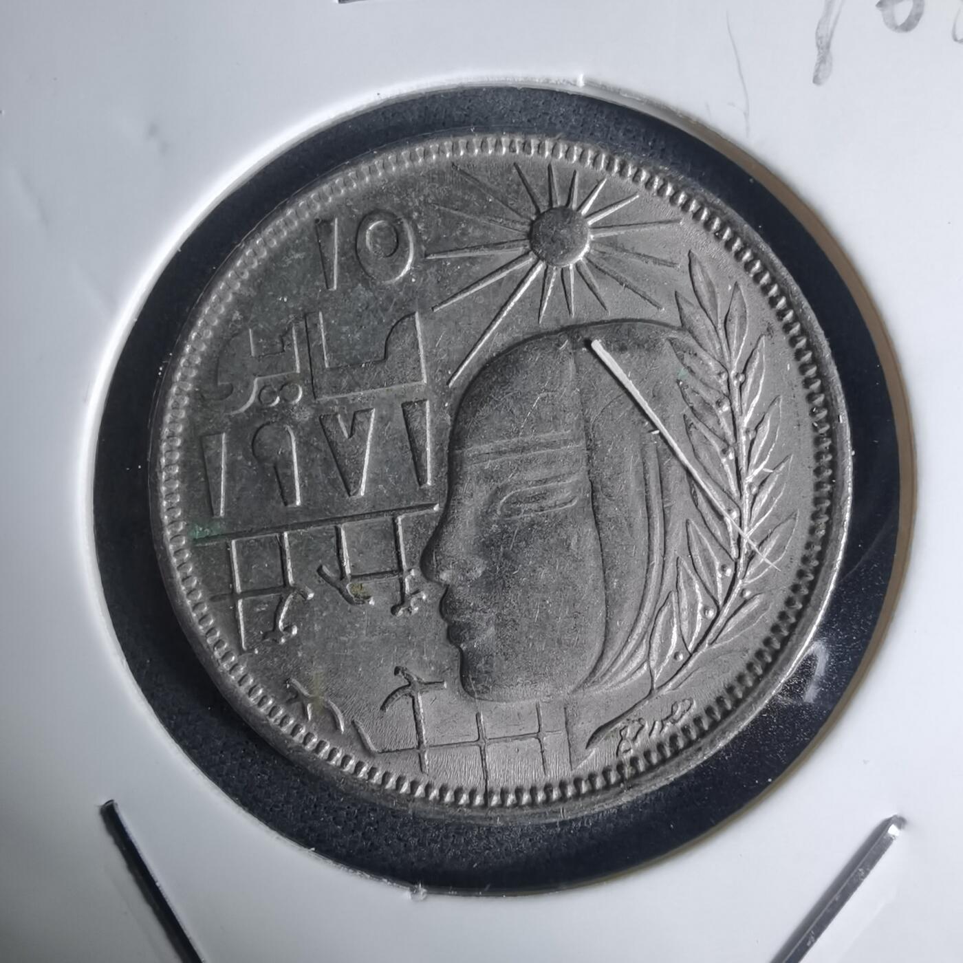 沼泽如烟--第936场 埃及纪念币