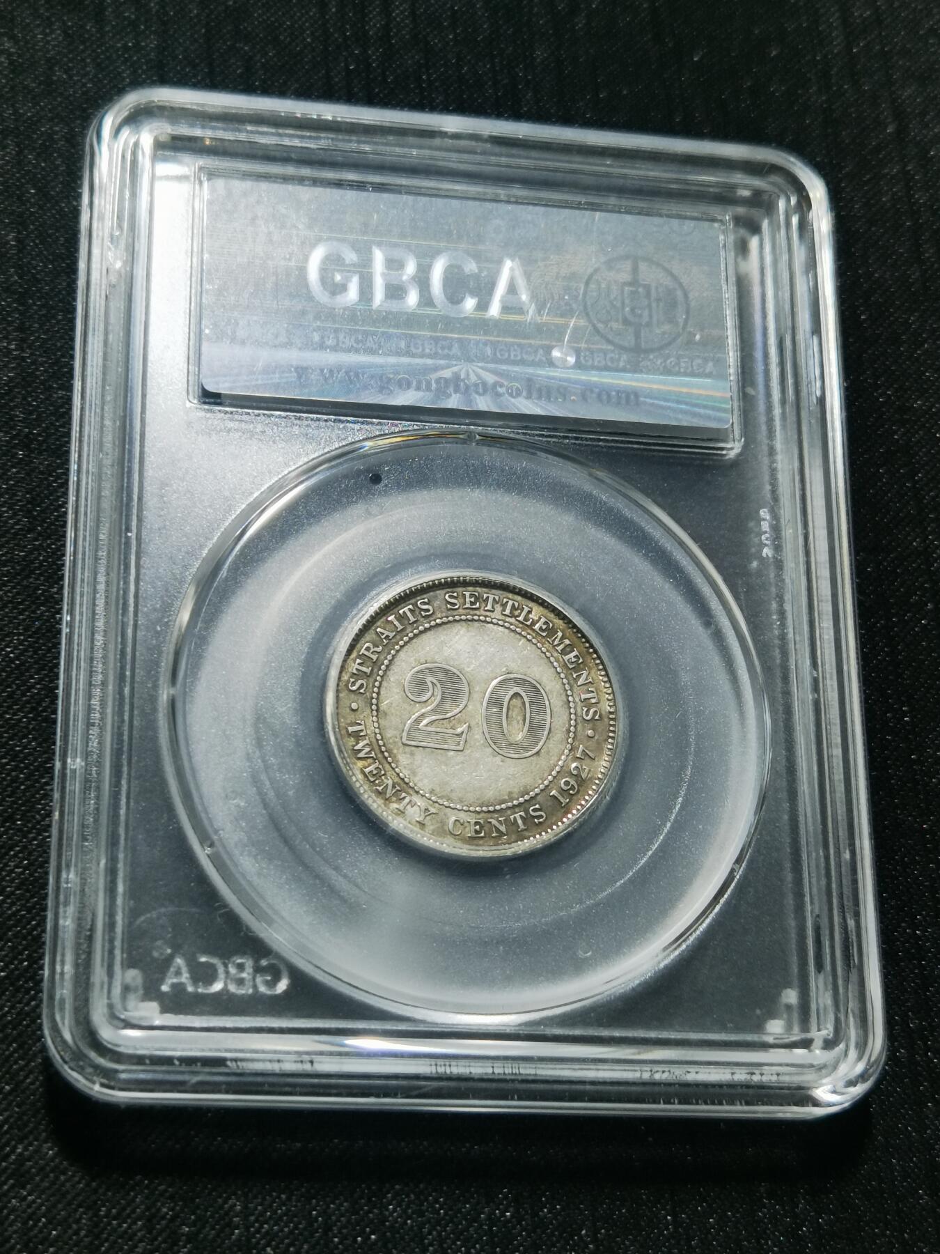 天下钱庄专场欢迎参拍 海峡20分银币