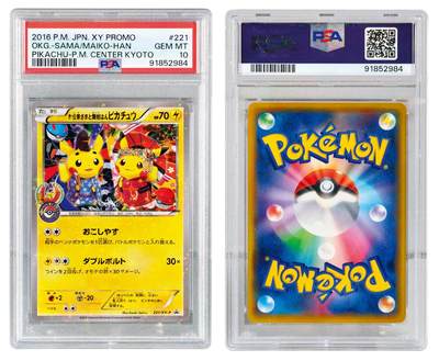 中贸圣佳2025年秋季拍卖会 众妙 - 2016年 宝可梦卡：日版XY系列特典卡221-朝臣大人和舞妓皮卡丘