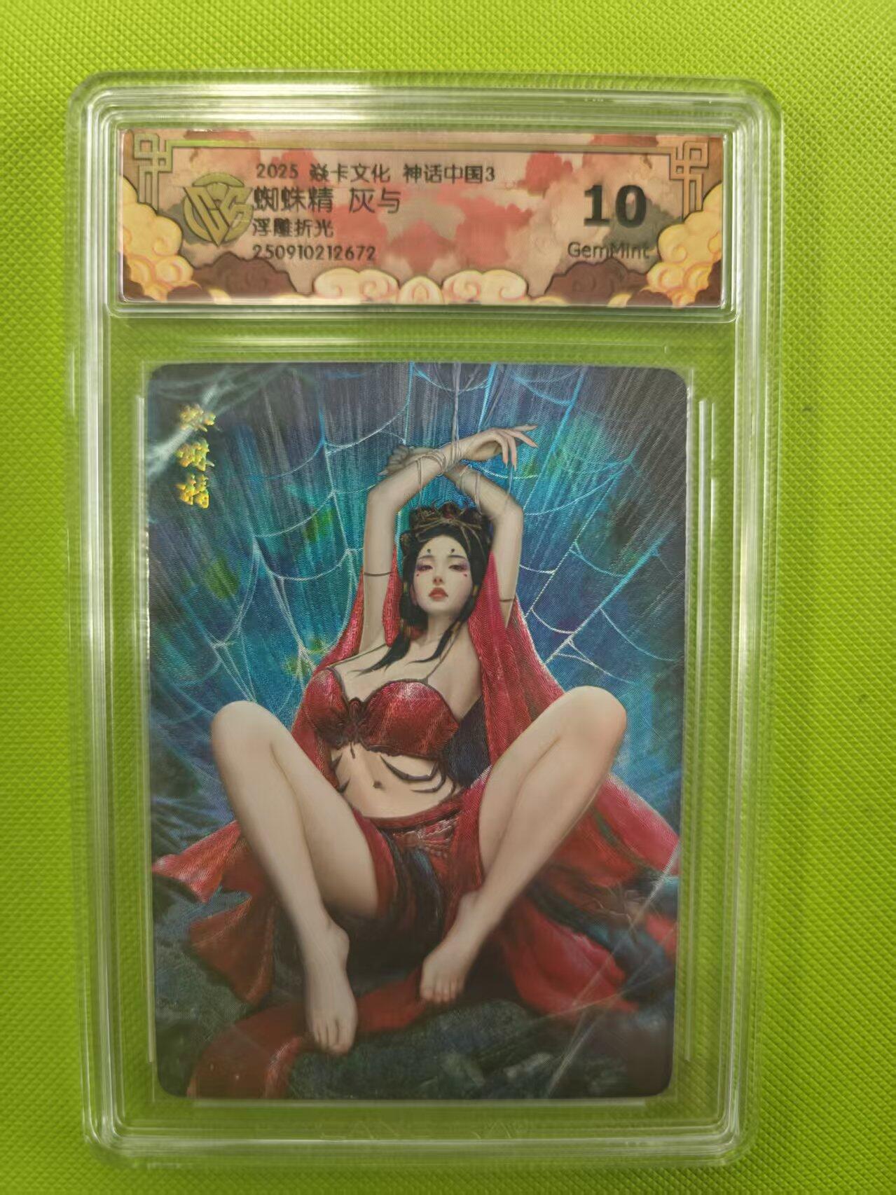 寸草不生拍卖第十六期（持续收拍 好货等你来）