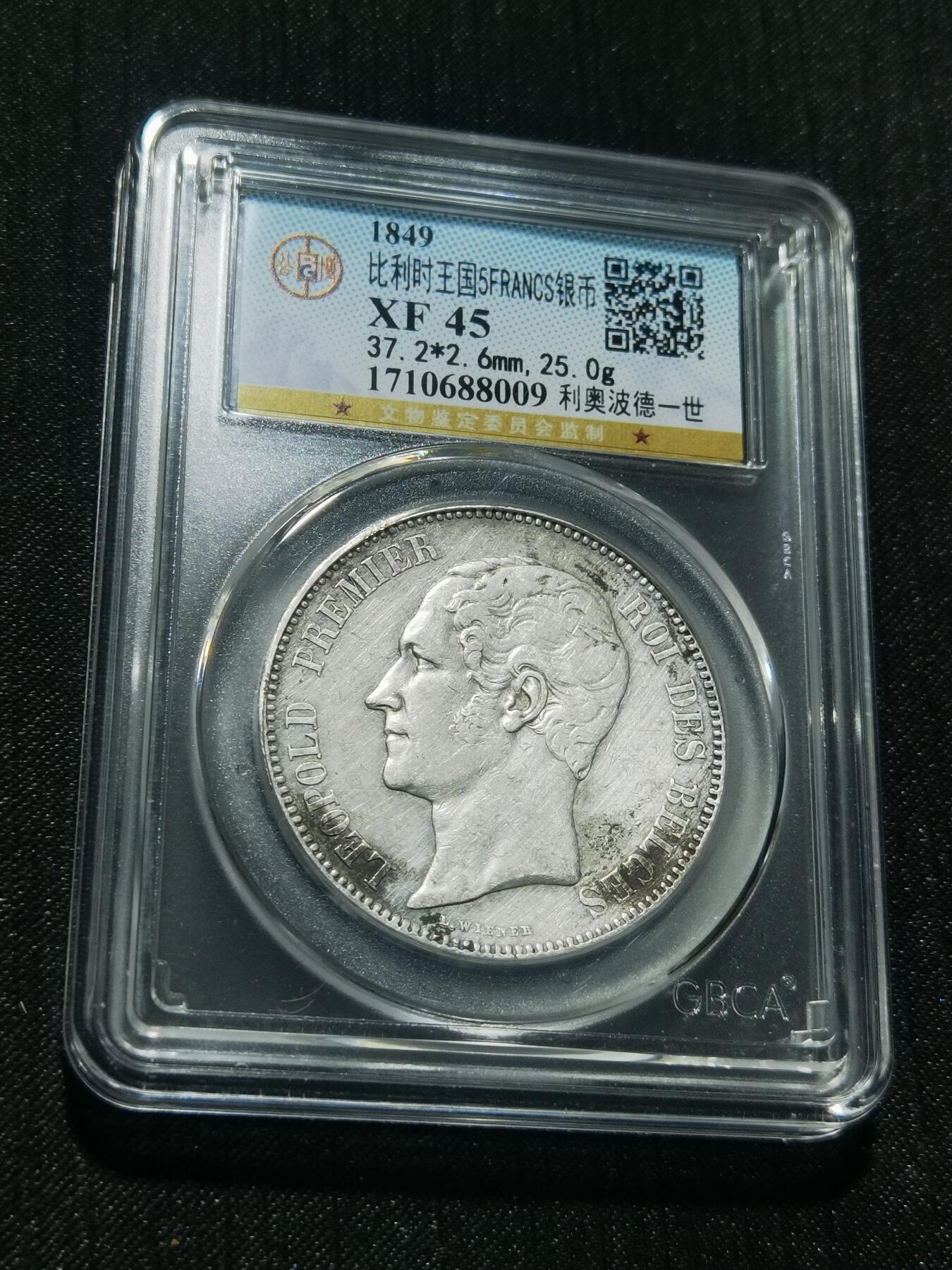 天下钱庄专场欢迎参拍