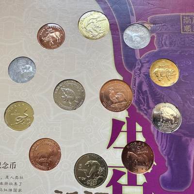 🌹外币初藏🌹🐯2025年第142场  每周二四六晚8️⃣点 接代拍 - 外国硬币上的十二生肖 均为臆造币