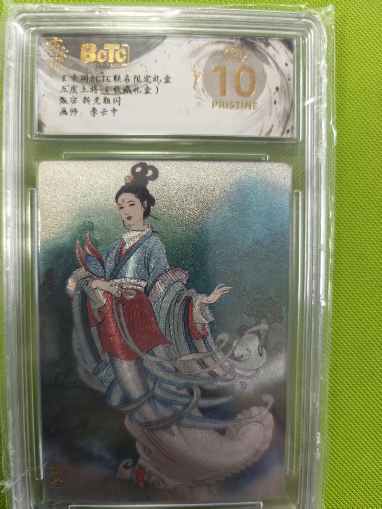 寸草不生拍卖第十六期（持续收拍 好货等你来）