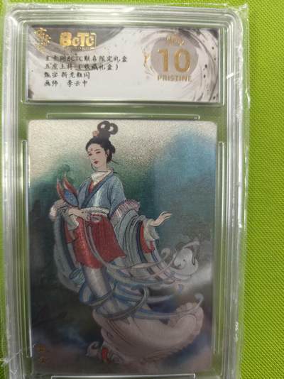 寸草不生拍卖第十六期（持续收拍 好货等你来） - 五虎上将  甄宓    粗闪画师:李云中 爆金