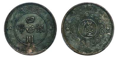 中贸圣佳2025年秋季拍卖会 众妙 - 中华民国元年（1912年） 军政府造四川银币壹圆