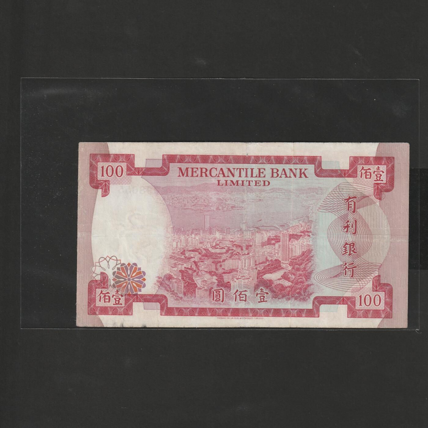 【12.20】世界纸币专场*第7期 香港有利银行壹佰圆