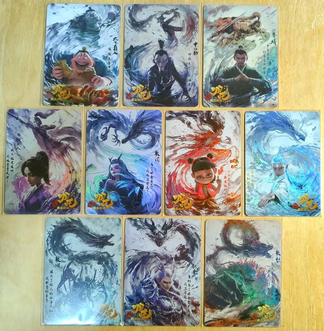 龙虎卡牌-六八场（无佣金，周六结拍，欢迎送拍） 磨砂彩闪10张 墨卡牌 哪吒电影海报一套