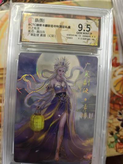 寸草不生拍卖第十六期（持续收拍 好货等你来） - 月之有灵画师:黑白灰广寒副使 素娥(幻彩) 9.5