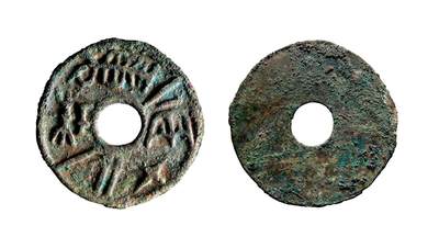 中贸圣佳2025年秋季拍卖会 争辉 中国历代古钱 - 战国·秦 “珠重一两十二”圜钱 39.4*2mm