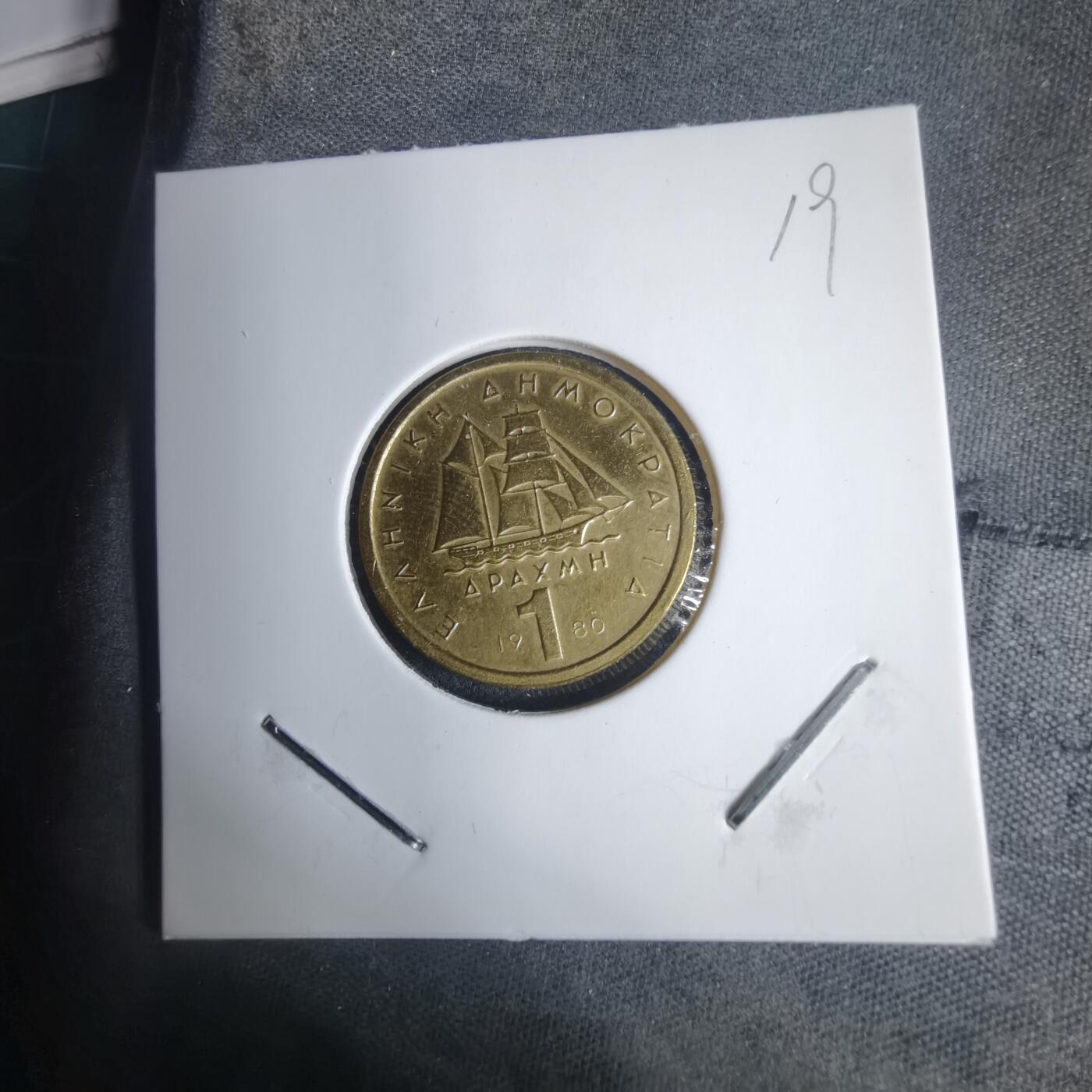 沼泽如烟--第937场 希腊1980年1德拉克马