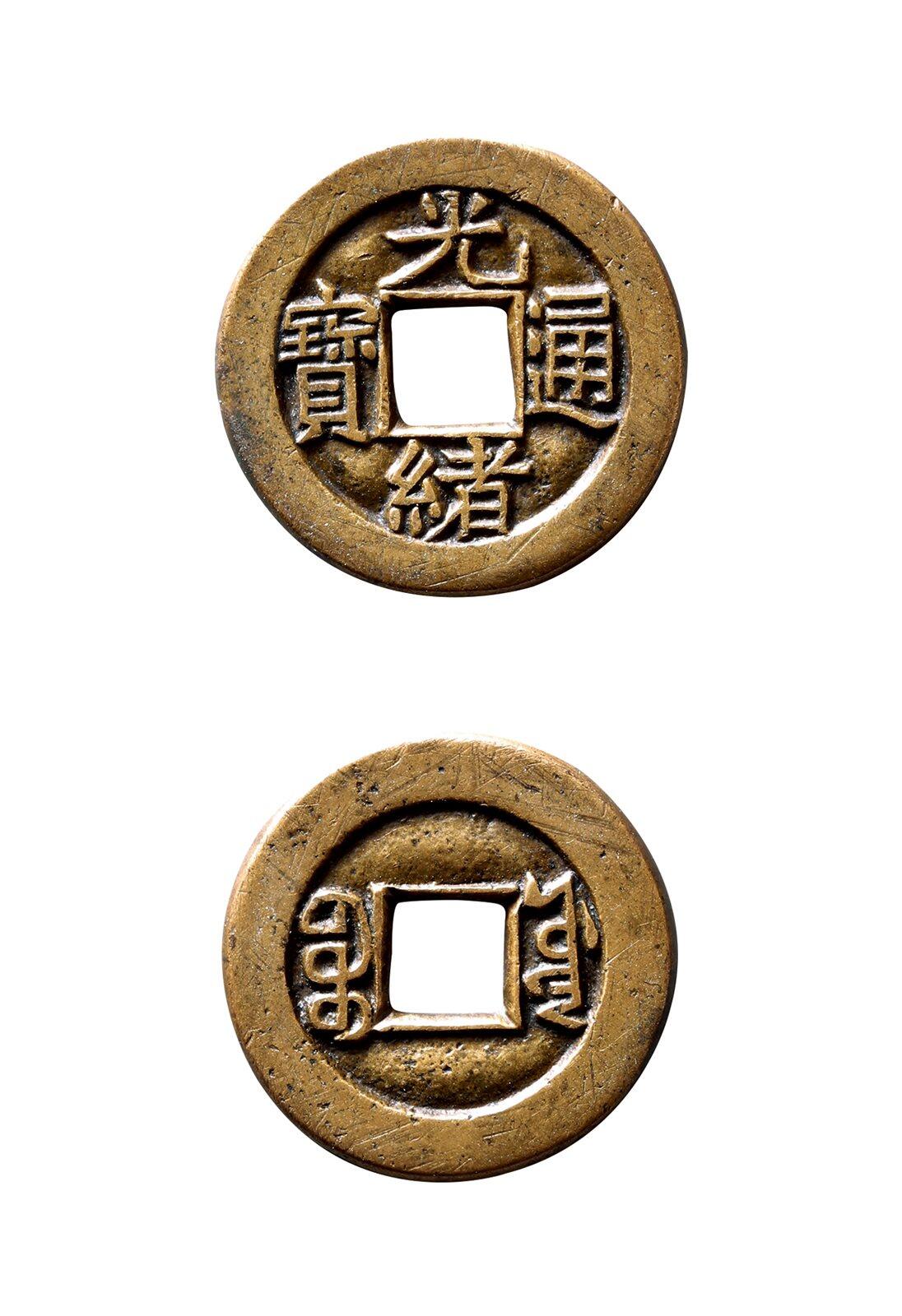 中贸圣佳2025年秋季拍卖会 争辉 中国历代古钱 清 “光绪通宝”背“宝源”小平母钱 22.7*1.5mm