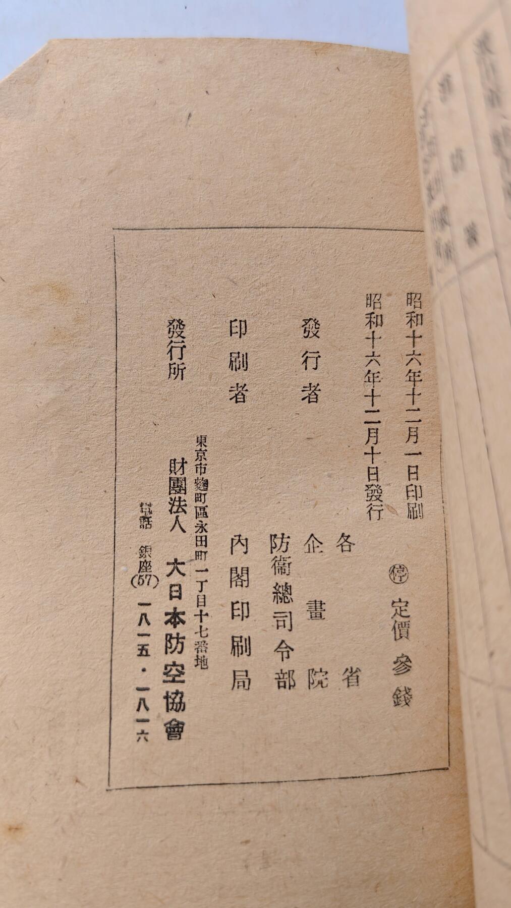 东亚勋章徽章主题拍卖4