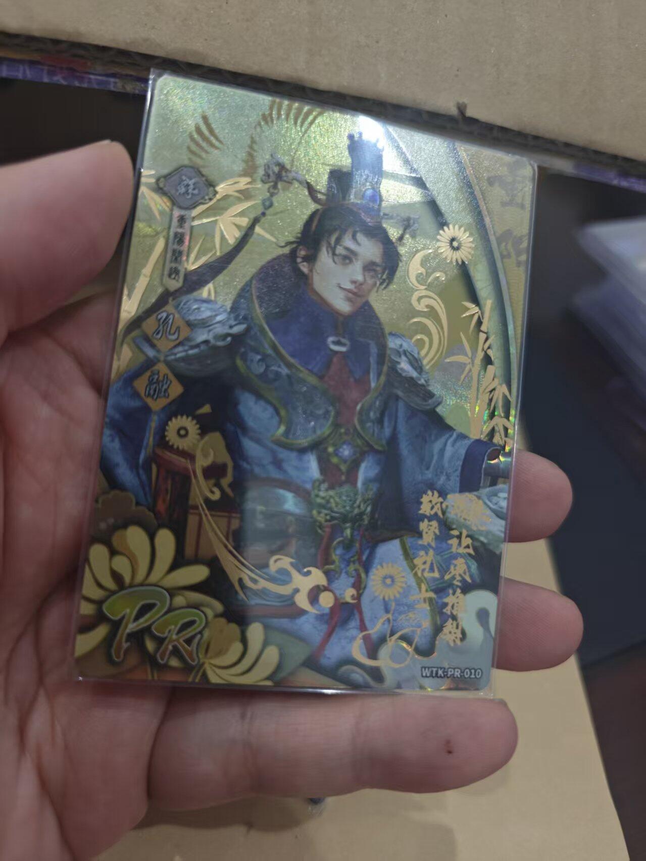 寸草不生拍卖第十六期（持续收拍 好货等你来） 三国杀  pr  孔融