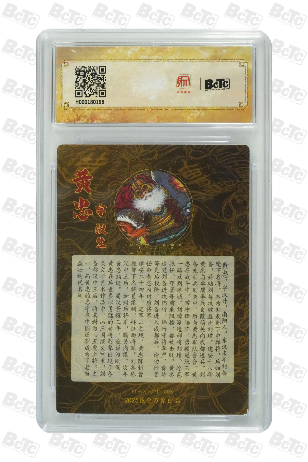 白泽拍卖卡牌手绘专场第30期（白金之夜 跨年大拍） 2025 昆仑万象三国英雄会 五虎1套 5张 关羽045/050，张飞034/050，赵云018/050，马超021/050，黄忠030/050 权迎东亲签 粗闪 保粹评级 3张爆金10 1张10分 1张9.5分 10AUTO 特标