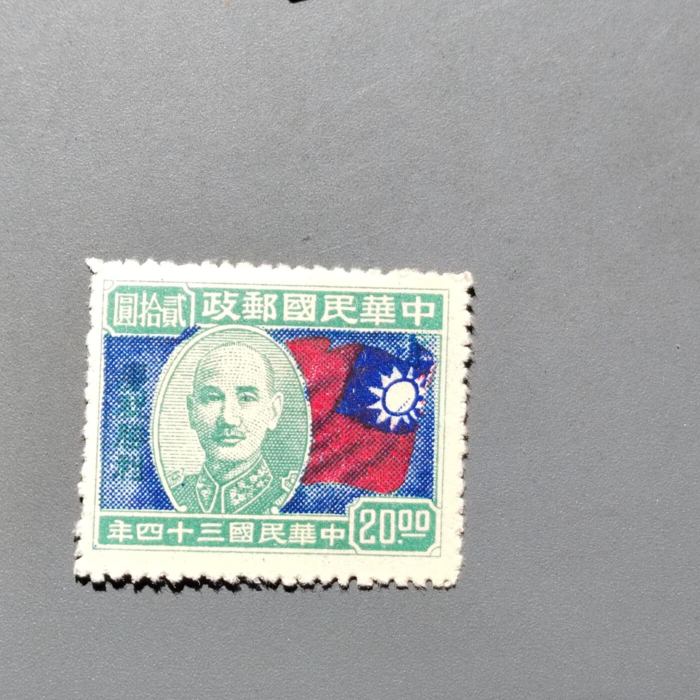 PCAI钱币  18-663  中国邮政大展销小专场