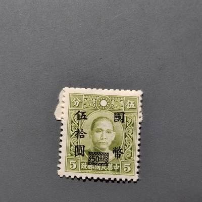 PCAI钱币  18-663  中国邮政大展销小专场 - 孙像改国币