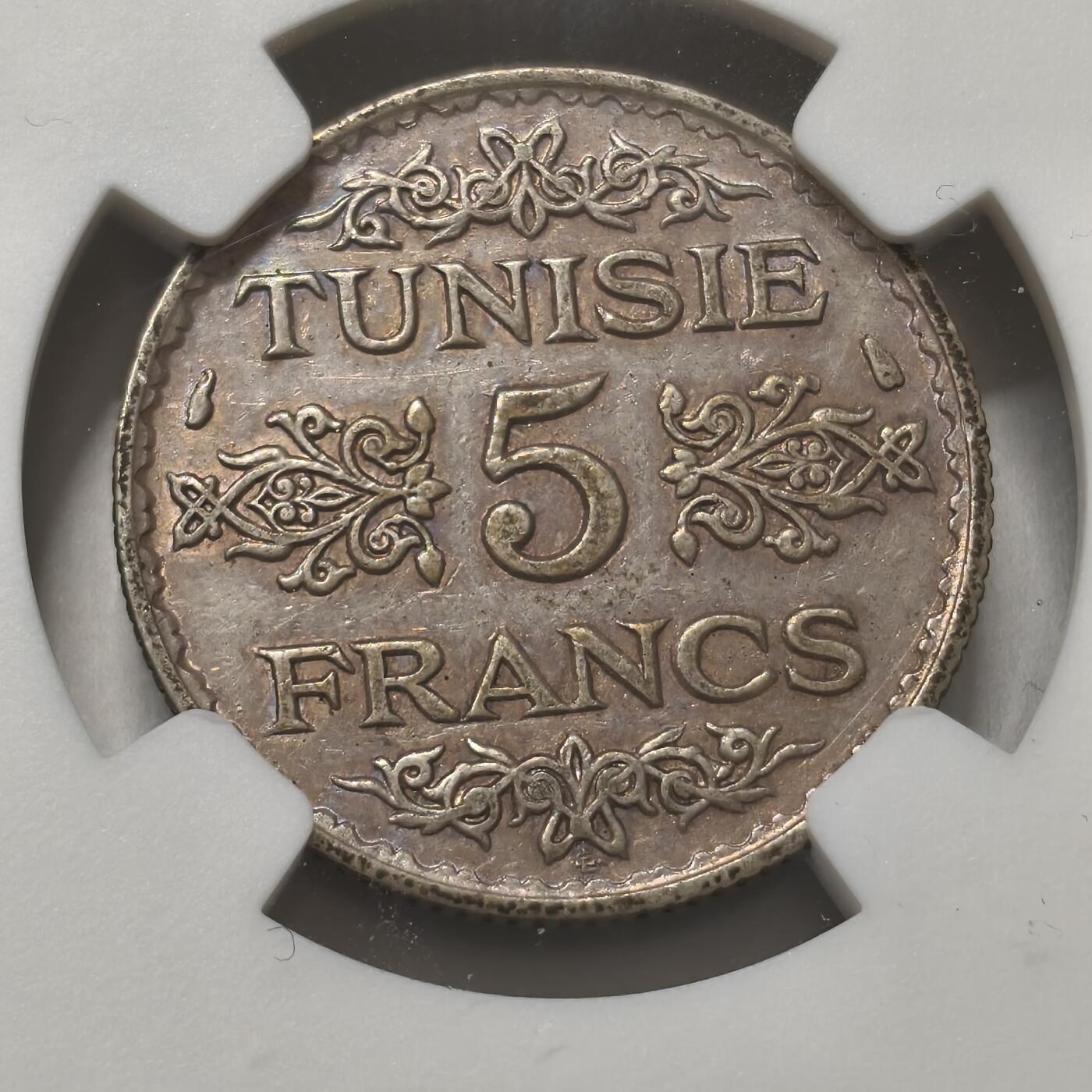 老蟹的宝藏🏴‍☠️ V NGC AU53 突尼斯1936年5法郎银币