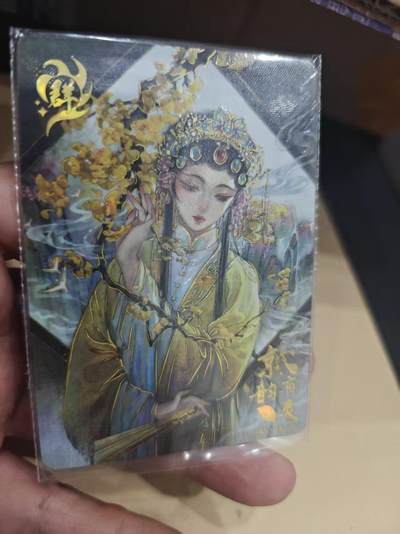 寸草不生拍卖第十六期（持续收拍 好货等你来） - 趣卡社  群卡 京韵有灵 398/500