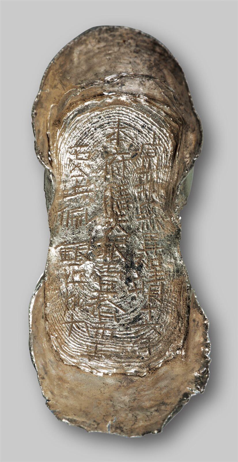 中贸圣佳2025年秋季拍卖会 众妙 明 江苏“常熟县嘉靖十六年本府膳夫银”十两银锭