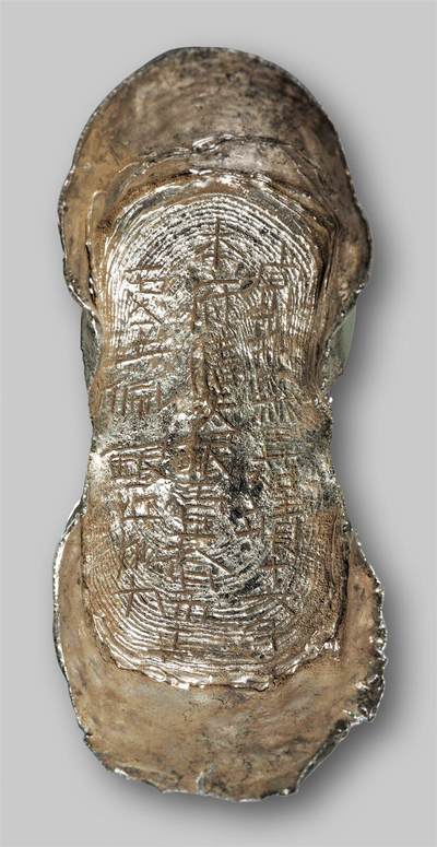 中贸圣佳2025年秋季拍卖会 众妙 - 明 江苏“常熟县嘉靖十六年本府膳夫银”十两银锭