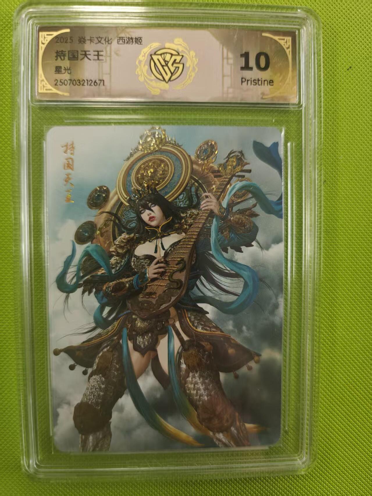 寸草不生拍卖第十六期（持续收拍 好货等你来）