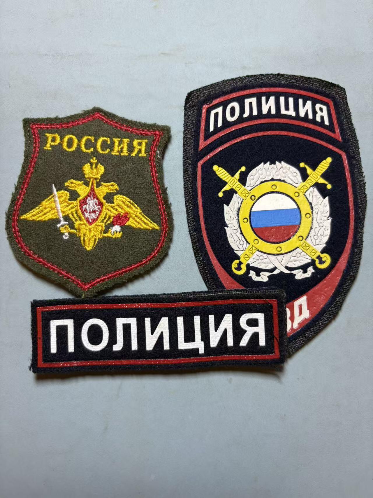 盛世勋华——号角文化勋章邮票专场拍卖第295期 俄罗斯警察臂章胸标