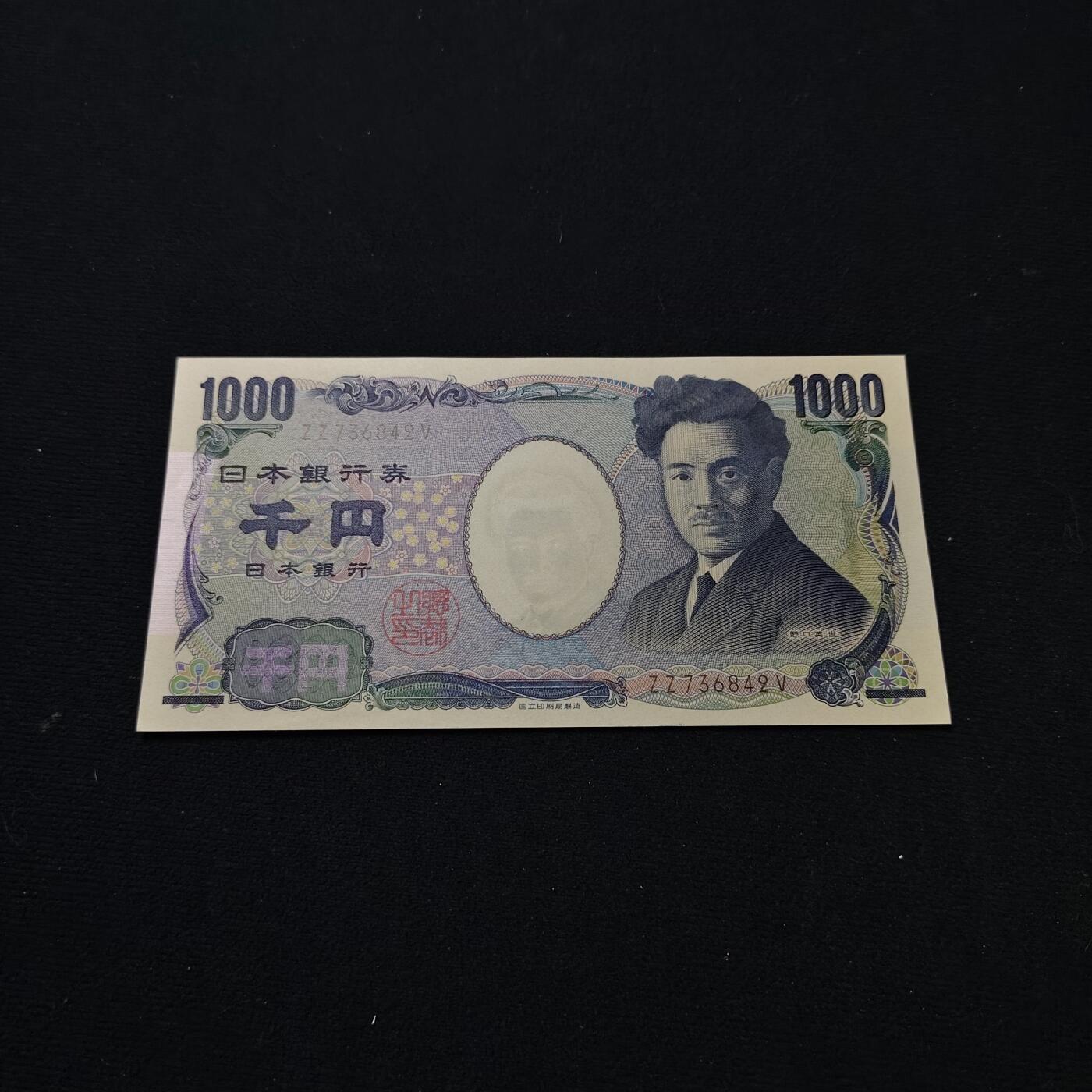 【全场包邮】纯粹捡漏拍486场（免费代拍第23场） 【纸钞】日本野口英世1000円纸钞