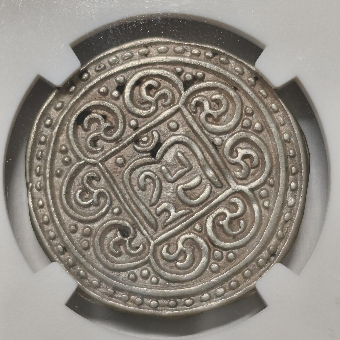 老蟹的宝藏🏴‍☠️ V NGC AU58 中国地方1840年尼泊尔制型银币