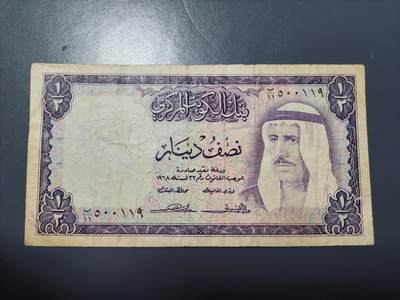 12月17号晚上8点 外国纸币自动截拍第73场 - 科威特 1968年 1/2第纳尔 美品