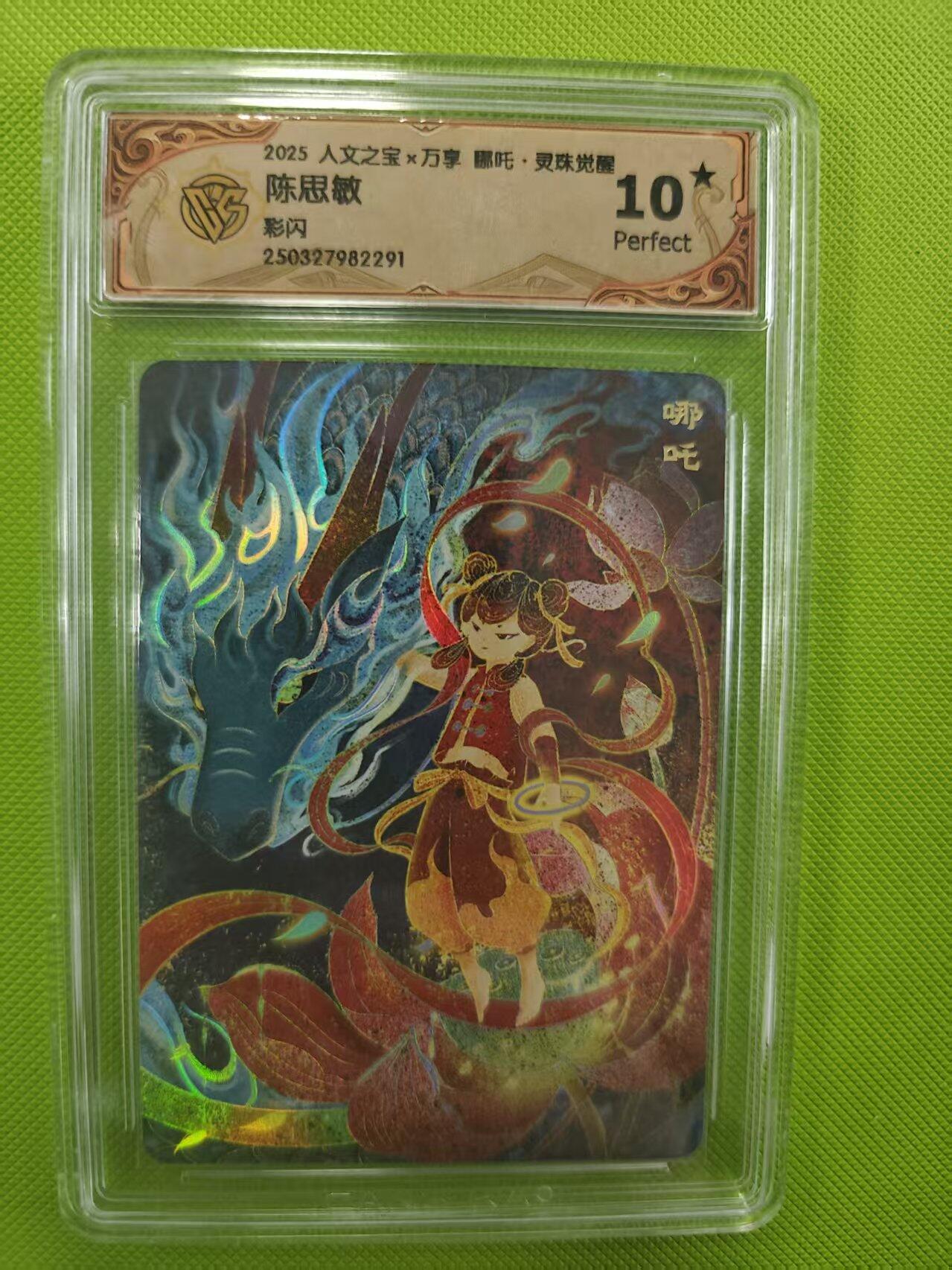 寸草不生拍卖第十六期（持续收拍 好货等你来）