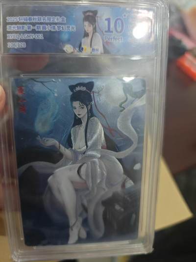 寸草不生拍卖第十六期（持续收拍 好货等你来） - 聂小倩梦幻灵光  1081128 爆金