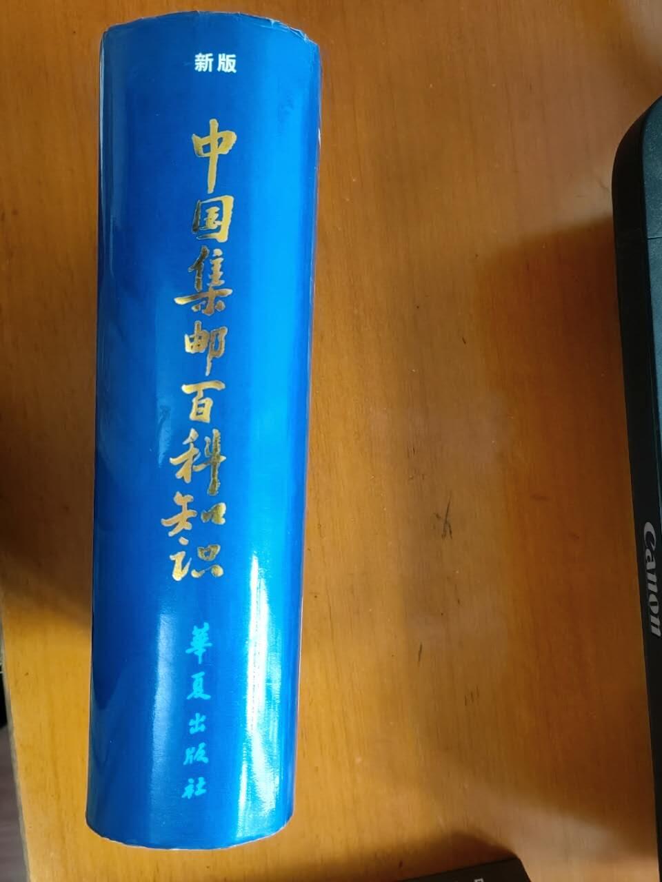 邮票，封片卡，杂项专场251221第三十三场