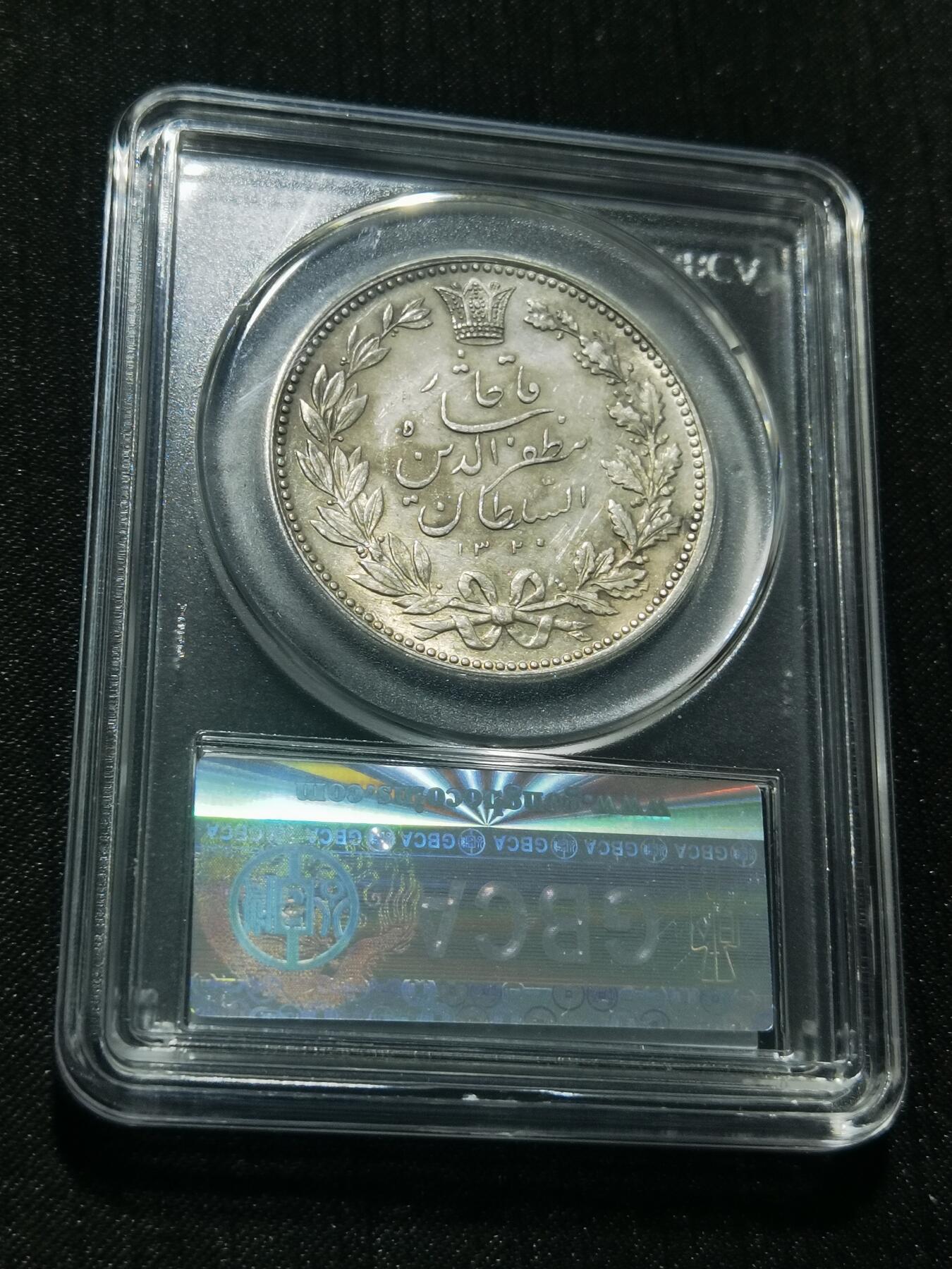 天下钱庄专场欢迎参拍