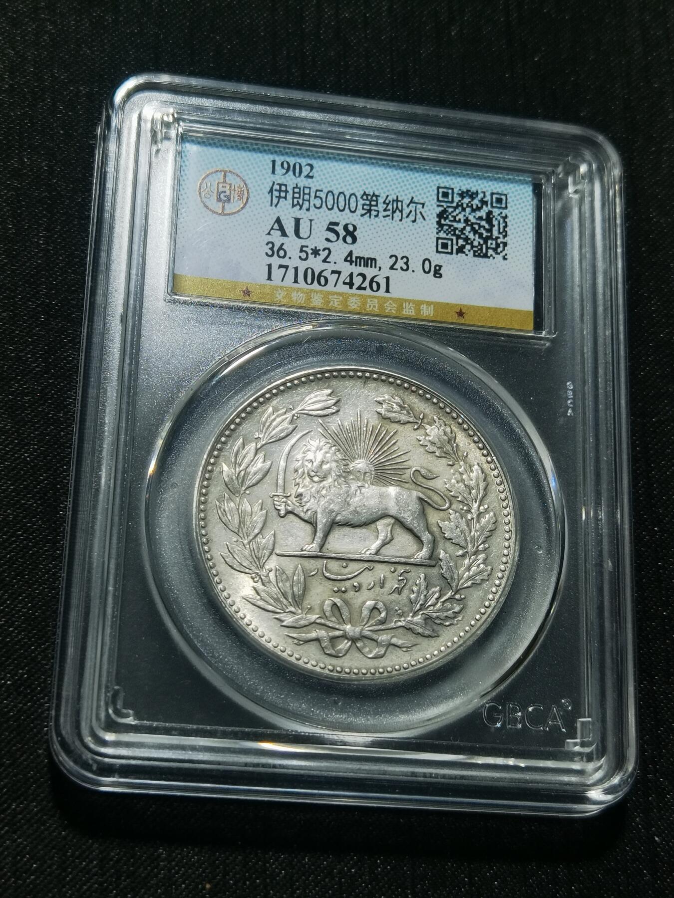 天下钱庄专场欢迎参拍