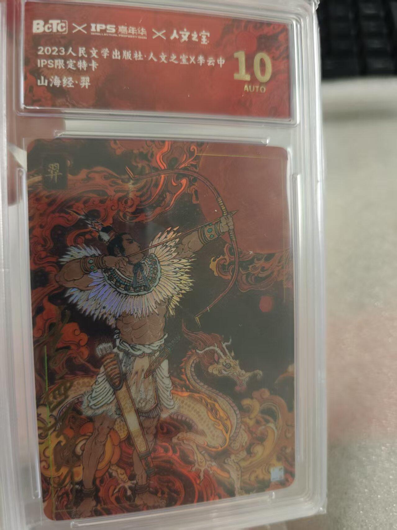 寸草不生拍卖第十六期（持续收拍 好货等你来）