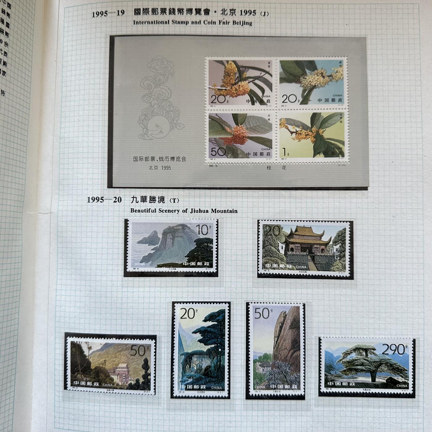 🌹外币初藏🌹🐯2025年第142场  每周二四六晚8️⃣点 接代拍 1995年邮票年册 a