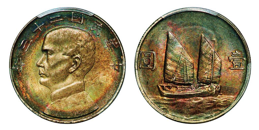 中贸圣佳2025年秋季拍卖会 众妙 民国二十三年（1934年） 孙中山像壹圆银币（LM-110）