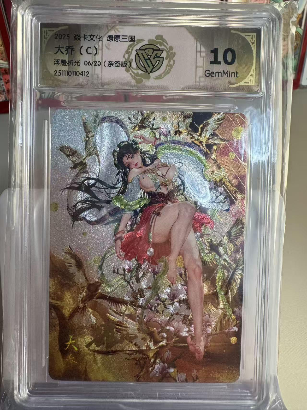 寸草不生拍卖第十六期（持续收拍 好货等你来）