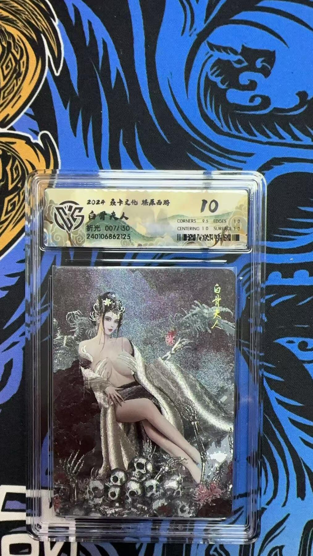 寸草不生拍卖第十六期（持续收拍 好货等你来）