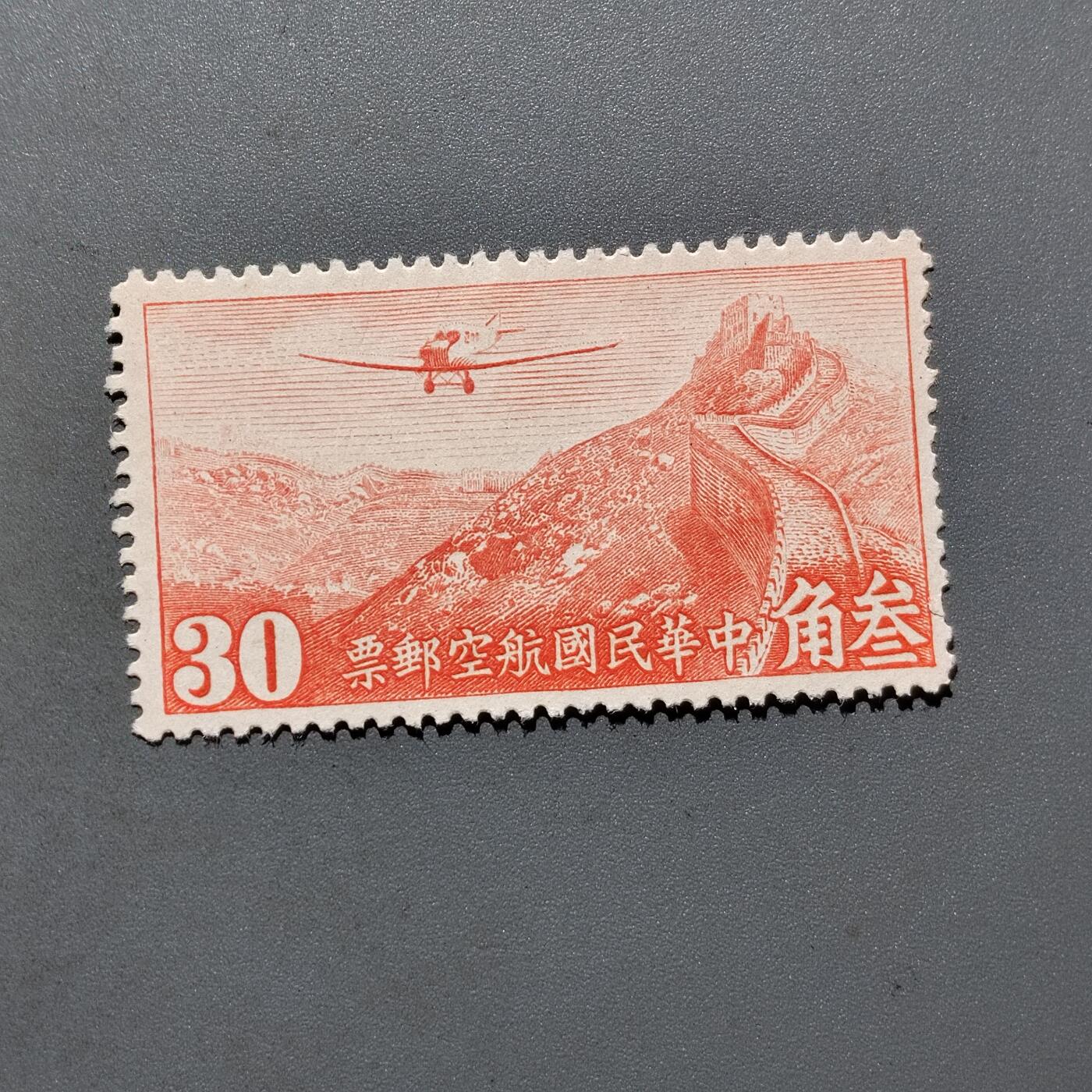 PCAI钱币  18-663  中国邮政大展销小专场