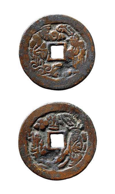 中贸圣佳2025年秋季拍卖会 争辉 中国历代古钱 - 清 指日高升合背云炉花钱 29.9*1.8mm