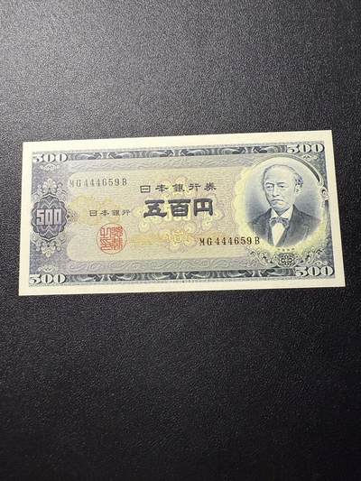 第14期 库存低价起拍 - 日本1951年500 au 角有压 