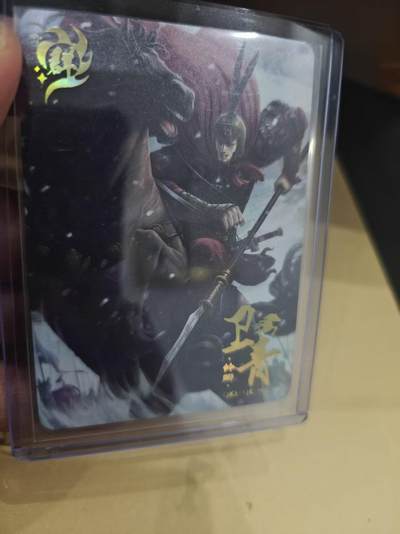 寸草不生拍卖第十六期（持续收拍 好货等你来） - 趣卡社 群卡 卫青 158/366