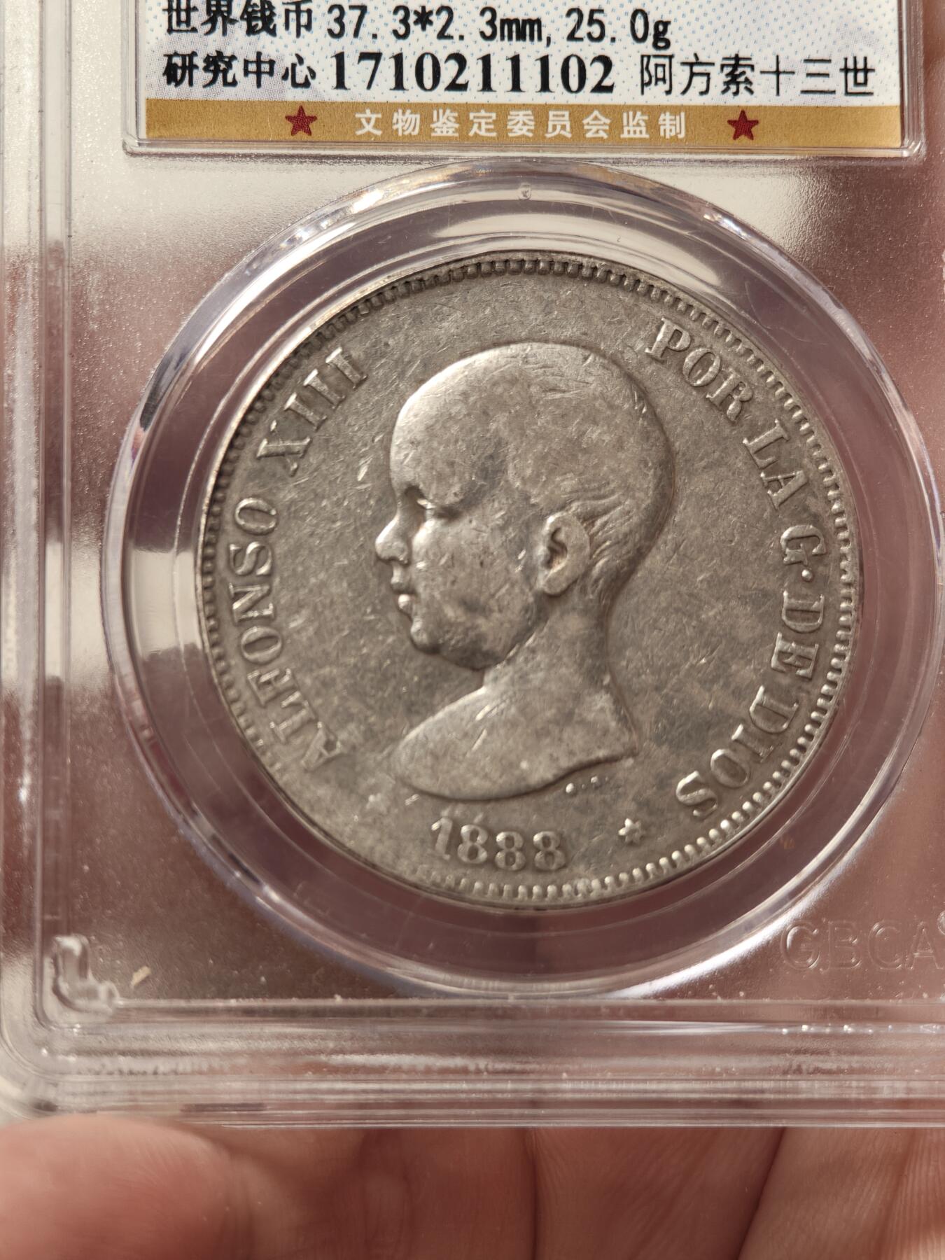 抚柳草堂-第二期章牌钱币 奖章勋章限时免佣 满百包邮 放漏专场