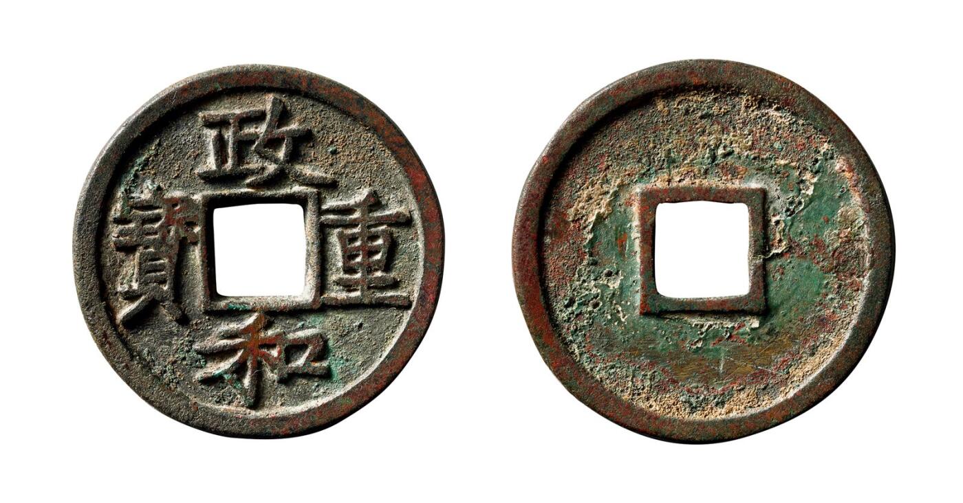 中贸圣佳2025年秋季拍卖会 争辉 中国历代古钱 北宋 “政和重宝”仰宝折三铁母 31.2*2.5mm