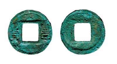 中贸圣佳2025年秋季拍卖会 争辉 中国历代古钱 - 十六国·后赵 丰货 23.1*1.5mm