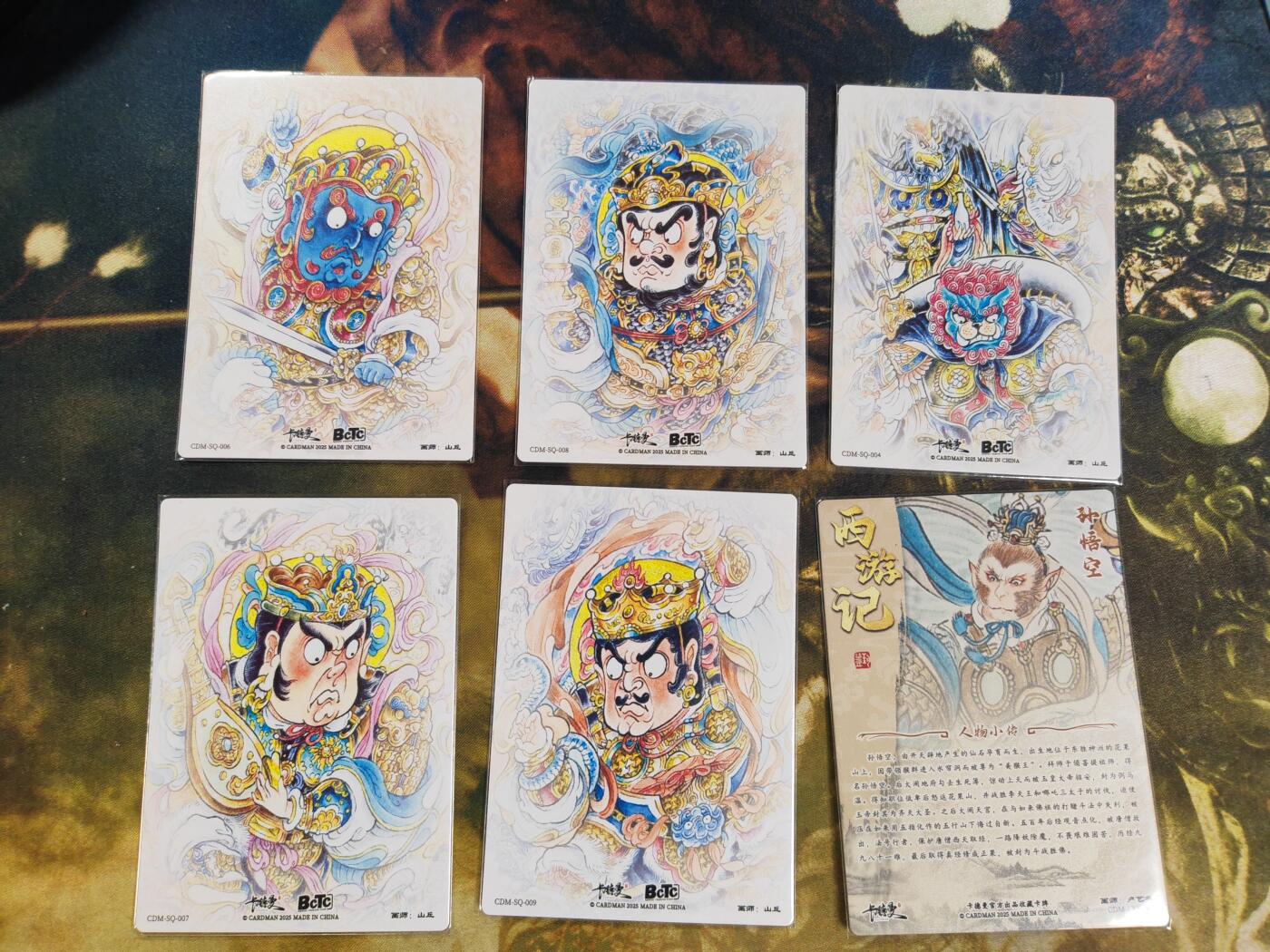 阳大大卡牌拍卖第87期（持续收拍品，周六晚上九点截拍，进群福利早知道）